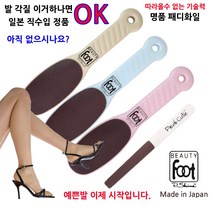 피샤인 뷰티풋패디화일, 블루, 1개