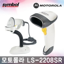 심볼 모토롤라 고급형 LS-2208SR 레이저 바코드스캐너, LS-2208 SR, 직선정품USB케이블