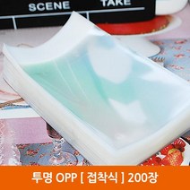 포장봉투 OPP(접착식), OPP, (8X10+4) 200장
