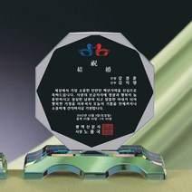 골드 블랙 크리스탈 상패 기3-018-04/감사패/공로패