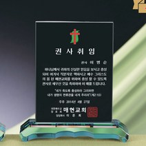 골드 블랙 크리스탈 상패 기3-017-02/감사패/공로패