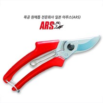 전지가위 120DX ARS-아루스, 1개