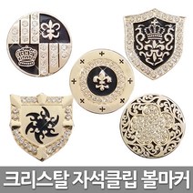 자석클립 볼마커 쥬얼리볼마커 고급 크리스탈, 버터플라이 실버