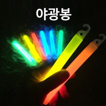 미리내 야광봉 1개 야광스틱 야광밴드 야광팔찌 콘서트용품, 야광봉-주황