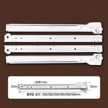 우진글로벌 백색 철레일, 철레일(백색레일) 400mm(4개 1조)