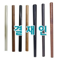 [365CN] 결재인 도장, 규격, 대추목( 6 * 8mm)/단면