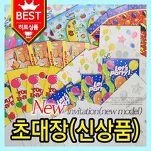 초대장 8종 생일 파티 기념일 이벤트 행사 잔치 웨딩 결혼 엽서 예쁜 편지지 카드 인사말 봉투 소품 용품, 고양이