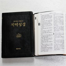 인기 있는 중국어로성경 판매 순위 TOP50