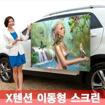 엑스젠 엑스텐션스크린 스크린, 60인치 4:3+가방