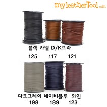가죽공예 - 천연 납작 가죽끈 (넓이 3mm) 1미터가격, 1미터, 와인 (123)
