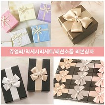 셀프디자인 쥬얼리상자 악세사리상자 리본상자, 선택14) M목걸이상자(블랙), 1PIECE