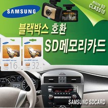 블랙박스 목격자 HD-400/모션M2/모두바BTP-3500T/모비아이 MOBI-650/모티브 MOTV BLACK HD SD외장메모리카드, 16G(삼성에보)