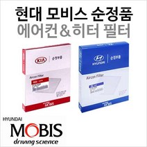 현대모비스 에어컨히터 항균필터 올뉴쏘렌토 2014년 8월 블루, 97133-C5000, 1개