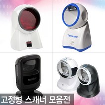 바코드스캐너 T-720 MS-7120 DS-9208 CO-5300 1D 2D, CO5300, RS232