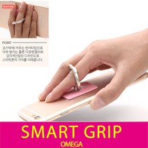스마트그립 오메가 스마트링, 초코골드