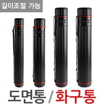 제이앤씨 화구통 도면통 화구가방, 화구통-대, 1개
