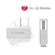 LG모바일 C타입 변환 스윙젠더, TST_G002, 화이트, 1개