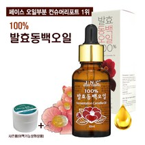JNC 100% 발효동백오일30ml 울트라겔20g 증정