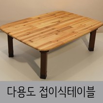 한목가구 접이식테이블 1인~2인용 640 다용도상, 삼나무원목무늬, pvc다리(641)