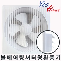 한일전기 EKBS-200SAP 볼베어링 셔터그릴형 (설치규격250x250mm) 환풍기