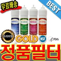 E-파이정수기 필텍코리아, 양방향11인치(1+1+1+1), 1 SET
