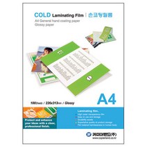 카피어랜드 손코팅 필름(A4/A3/100mic/100매) 코팅필름, 투명(100mic), A4