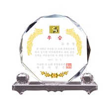 아이상패 감사패 크리스탈 상패 공로패 재직기념패 퇴직기념패 졸업패 우승, 소(15x14x5cm), 화이트단각양볼+주물받침