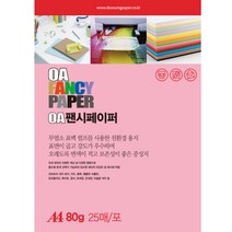 나모몰 두성 A4 복사용지 복사지 80g 120g 180g, 75g_Q08 형광복숭아색, 1세트