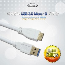 ML-UMB003 마하링크 USB3.0 MICRO-B 0.3m