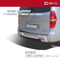 거빈 그랜드스타렉스 리어범퍼, 하이퍼 메탈릭, 1개