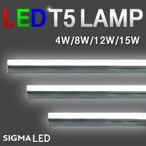 시그마램프 LED 보안등/30W/40W/55W/75W, LED 전구, [선택 19-12] LED T5램프 12W(전구색)