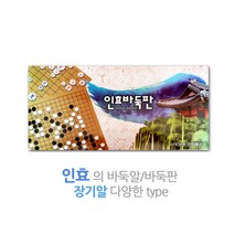 인효 바둑알/바둑판/장기알, 사각 장기알
