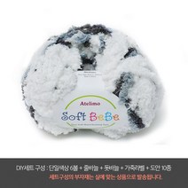나은몰 소프트베베 6볼 DIY세트 목도리 털실 넥워머 뜨개질하는방법 무료도안, DIY세트 17 스노우 그레이