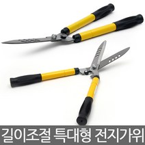 E.T.Shop 길이조절형 대형 전지가위, 1개