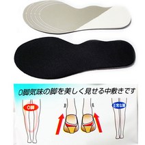 에이스 휠밸런스 오다리교정깔창