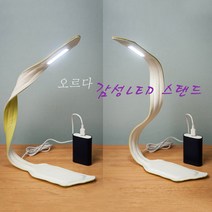 오르다 플렉스 가죽 LED 학습용 스탠드, 옐로우