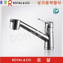 로얄토토/싱크형착탈식RKS120/로얄앤컴퍼니/수전, 1개