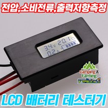 볼트게이지 배터리테스터 저항 전류 전압측정 2.8~30V