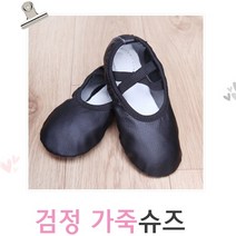 여아/남아 검정가죽 발레슈즈(슈즈 지퍼백증정)