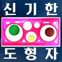 드림하우스 도형자 미술용 자, 색상은선택불가임의배송합니다, 1세트