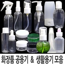 화장품 공병 공용기 펌프 스프레이 크림 연고통 약통, 선택15>크림용기-5g(2개), 1개” class=”wr-img”></a></div>
</div>
</div>
</div>
<div class=