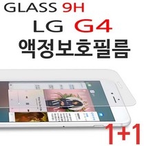 미래로 강화유리 방탄필름 LG G4액정보호
