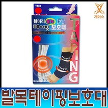 훼미리테이핑 FT 발목형 보호대 T106 M사이즈X1개, 1개