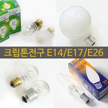 별표 별표미니크립톤 다용도램프 인테리어조명, E17 투명 전구색 60W