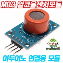 아두이노 MQ-3 알콜(에탄올)센서 / 벤젠검출 가스센서
