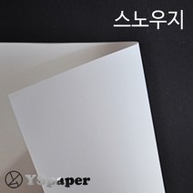 영신종이도매센터 100g~180g 스노우지, 스노우지120g_A4, 250매, 250매