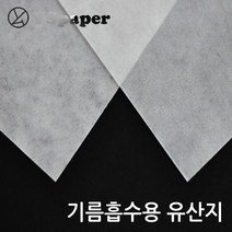 영신종이도매센터 기름흡수용 유산지, 유산지_4절(1000매), 1세트