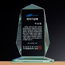 [랜드마크트로피] 최고인기 상패 감사패, 상품명: L5-109-대, 1개