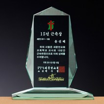 [랜드마크트로피] 최고인기 상패 감사패, 상품명: L5-109-소, 1개