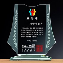 [랜드마크트로피] 최고인기 상패 감사패, 상품명: L5-102-대+자석케이스, 1개